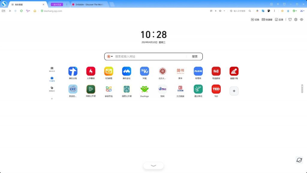 搜狗浏览器电脑版最新官方正版软件界面预览截图